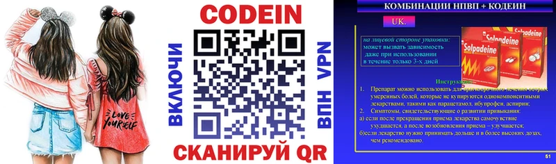 Codein напиток Lean (лин)  как найти закладки  Сураж 