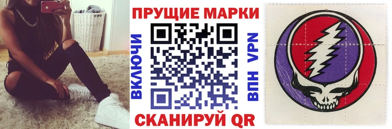 Наркотические марки 1,5мг  Сураж 